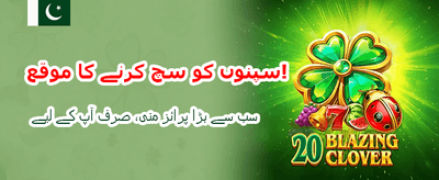 ابھی ڈاؤن لوڈ کریں اور کھیلیں