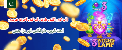 کریزی 777 کے ساتھ جیتیں